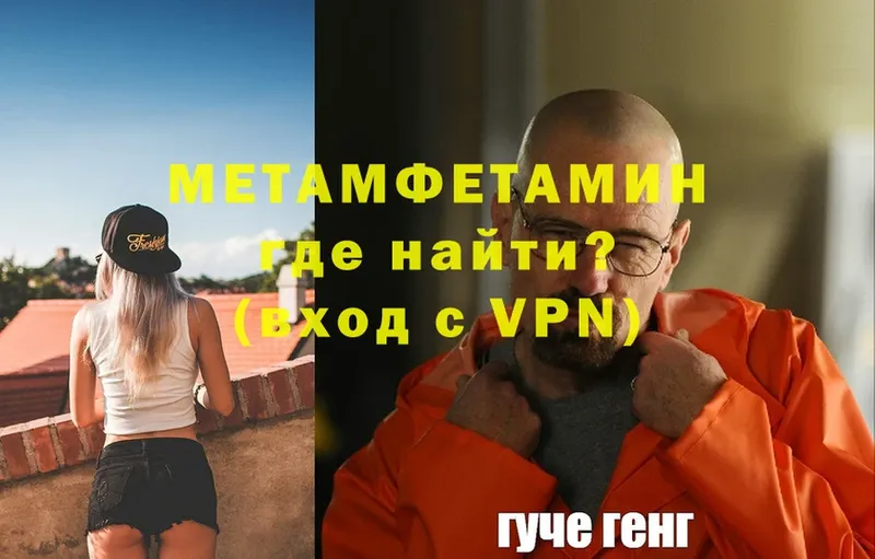 МЕТАМФЕТАМИН мет  Тихорецк 